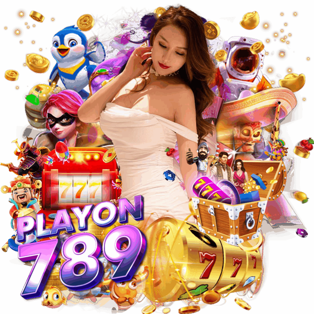 playon789 เข้าสู่ระบบ